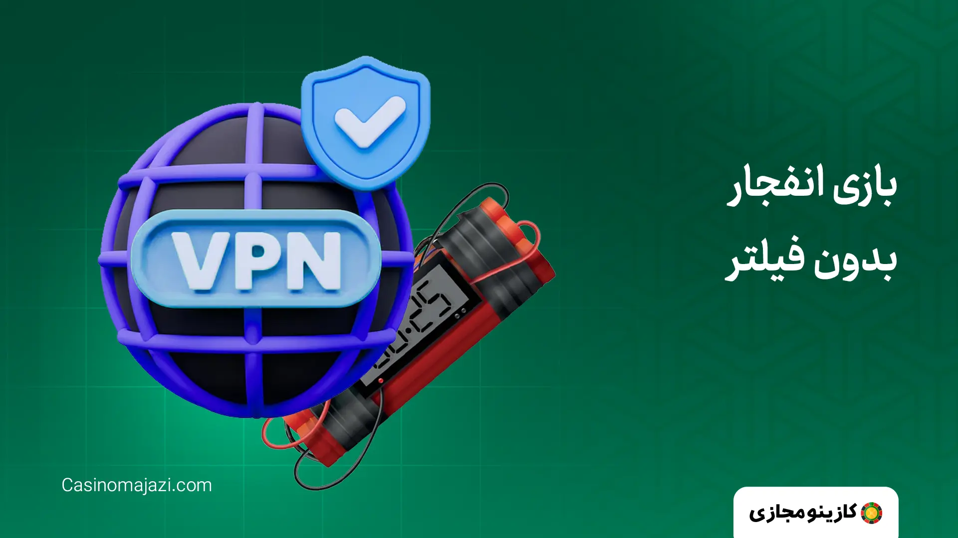 بازی انفجار بدون فیلتر
